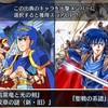 【FEH】双界を越えて　season17