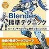 Blender標準テクニック[ローポリキャラクター制作で学ぶ3DCG]を試す その７２（UV展開の仕上げ）