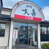 「西町大喜」ブラック足りてる？(笑)