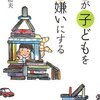 読書しなくても小説は書けるの？