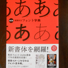 この書体、誰がデザインしたの？