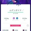 ポケモンレベル４７になる　ムゲンダイナはレベル６０は難しい？