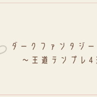 Rpgゲームに登場する定番モンスター 敵の種類一覧 クリエイター生活 Rpgゲームに登場する定番モンスター 敵の種類一覧 クリエイター生活