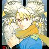 荒川弘『黄泉のツガイ』あらすじ解説｜遠野物語がモチーフの物語