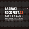 【第一弾発表】ARABAKI ROCK FEST(アラバキ)2022出演者一覧！開催情報やチケット情報、フェスの詳細も紹介!