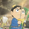 『王様ランキング』21話まで　作画が凄い！の件