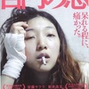 <span itemprop="headline">明日は安藤サクラの映画上映（舞台）あいさつがあり、出かける予定。</span>