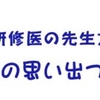 第３回北見での思い出づくりの集い