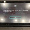 任天堂Switchゲームカードスロット交換　員弁・桑名・四日市・菰野