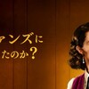 クリスティが若い恋人たちに託した夢——BBCドラマ『なぜエヴァンズに頼まなかったのか？』