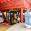 牛羊酒場＠六本木 「羊肉米線 再び」