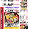 6月21日(金)の営業時間