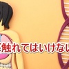 人間が触れてはいけない領域