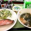 給食