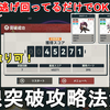 【ドルフロ2】暁の反響 前線突破簡単攻略法解説！楽に全報酬をゲットしよう！チータは逃げ回ってれば良いので楽。GIRLS' FRONTLINE 2 EXILIUM【少女前線2/ドールズフロントライン2】