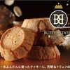 【グレープストーン公式オンラインショップ】お菓子の通信販売 パクとモグ