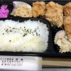 🚩外食日記(866)    宮崎ランチ   「となりの惣菜屋 岩本」⑥より、【唐揚げ弁当】‼️🌐宮崎市大字熊野🌐