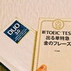 僕はこれに助けられた！英語の勉強に役立った2つの単語帳を紹介するよ