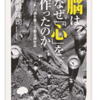 瞑想をすると死ぬのが怖くなくなる