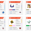 【第12回ABC】VGC2019 Ultra Series 4位 使用構築