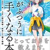 絵を書くことと、本を読むことがなぜかワクワクし心が落ち着く。