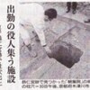 恭仁京発掘成果の記事