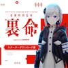 理芽の歌声があなたの手に！音楽的同位体 裏命(RIME) スターターでDTMの世界が変わる理由
