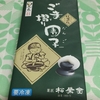 駅の物産展は　郷愁をそそる