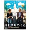 映画「はじまりのうた BEGIN AGAIN」を視聴した感想（ネタバレ含）