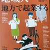 大正大学出版会『地域人 』掲載のお知らせ