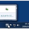 タスク バーの通知領域での隠れてしまうアイコンを表示させる方法