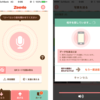 iOS データ共有アプリ ベスト3