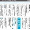 東京都中野区が住民参加の行政評価を廃止(2021年4月)
