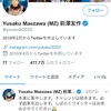 （雑記）zozo離れと靴の話
