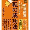ポンコツサラリーマンの葛藤