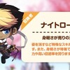 メイプルストーリーm ナイトロード Nl オススメスキル振り 4次スキル編 ゲーム好きによるゲーマーの為の攻略本 メイプルストーリーm ナイトロード Nl オススメスキル振り 4次スキル編 ゲーム好きによるゲーマーの為の攻略本