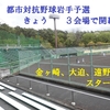 ※変更情報有ります。赤崎試合は延期─都市対抗野球岩手予選開幕！10日試合のみどころ【社会人野球2025】