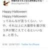 ハロウィンよりクリスマスより日本人として大切なお祭りとは？〜新米を口にするタイミング〜