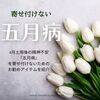 今年の五月病はキツいらしい