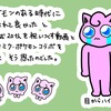 2023年10月7日の絵日記