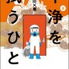 不浄を拭うひと 8巻＜ネタバレ・無料＞このあまりにもひどい臭いの原因は・・・！？