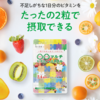 【楽天】24時間＆一人1個限定　マルチビタミン＆マルチミネラル＋植物性乳酸菌3種＋ビフィズス菌5種 サプリ 約1ヵ月分が80％OFFで安い！　1,080円⇒送料無料216円！