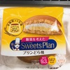 糖質を考えたSweets Planプリンどら焼き