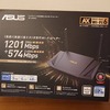 ASUS Wifiルータ RT-AX56Uを買った