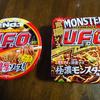 日清焼そばU.F.O. 極濃モンスター焼そば　たっぷり濃厚マヨ×どろどろ激濃ソース