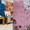 今年の新色