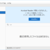 Adobe Acrobat Reader DC：Adobe Document Cloudサインインメニューを無効化