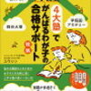早稲アカの塾費用っていくら？