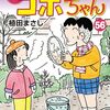 小学生に新聞を読ませるのは危険か？ 情報過多の時代を生き抜くヒントと米大統領選・兵庫知事選に見た偏向報道