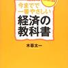 日本の優良な投資先を紹介する